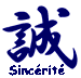 sincérité